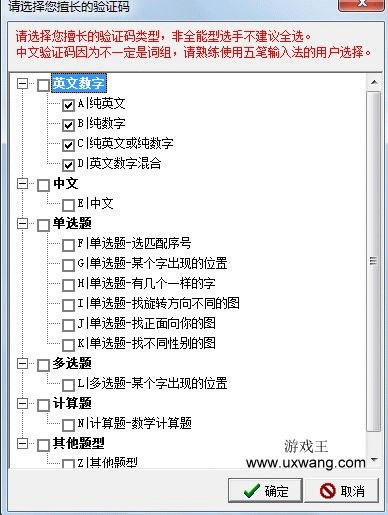 打码兔答题
