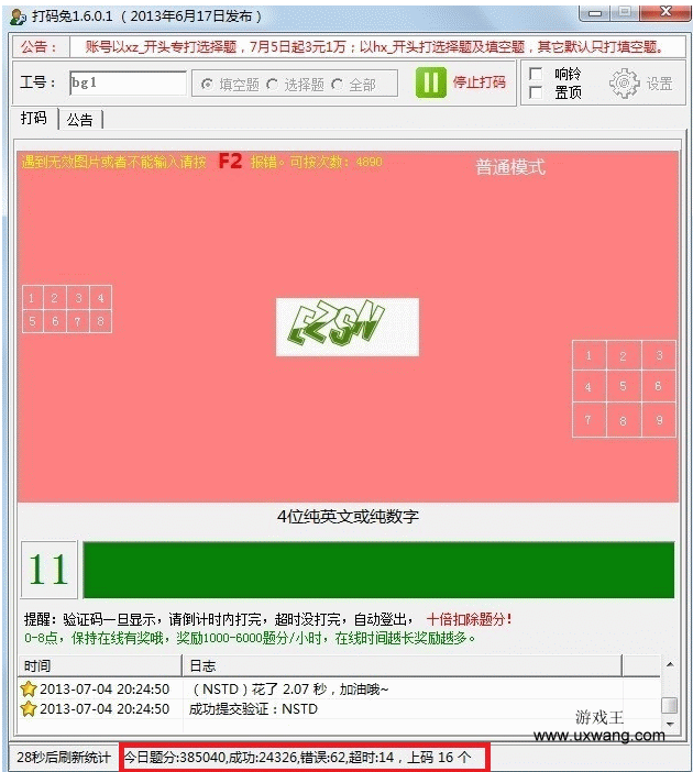 打码兔题分,打码兔成绩