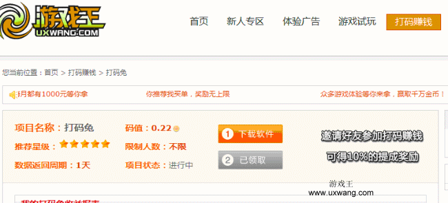游戏网打码兔官网